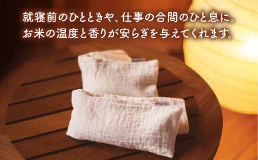 ライスピロー（ショートタイプ/ロングタイプ） セット Rice Pillow / 温冷対応 休息用ピロー 日本製 小浜市 / MATT [BFDW010]