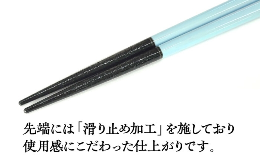 若狭塗箸　【食洗機対応】持ちやすい木彫り箸　にっぽんの伝統色５膳セット [BFCL003]