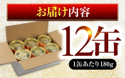 鯖味付缶詰【唐辛子入】12缶｜ サバ缶 鯖缶 さば缶 鯖 サバ さば 缶詰 サバ缶詰 鯖缶詰 缶 詰合せ 詰め合せ セット 非常食 防災 備蓄 常温 常備食 保存食 [BFAB017]