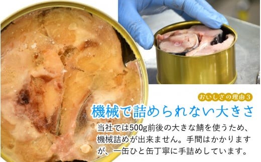 鯖味付缶詰【本醸造醤油仕立て】 180g×24缶｜サバ缶 鯖缶 さば缶 鯖 サバ さば 缶詰 サバ缶詰 鯖缶詰 缶 詰合せ 詰め合せ セット 非常食 防災 備蓄 常温 常備食 保存食 [BFAB015]