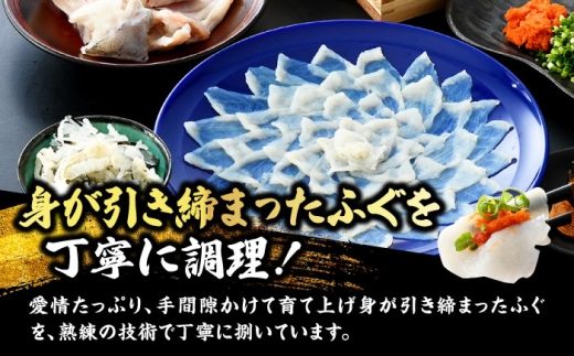 若狭ふぐ満喫コース付ペア宿泊券  小浜市 / 若狭ふぐの宿 下亟 [BFAF002]