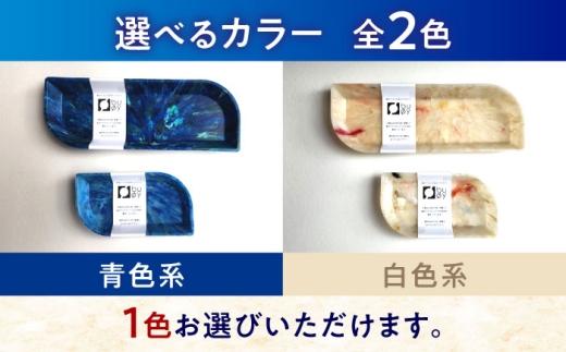 海洋プラスチック アップサイクル デスクセット 青色系 (ペントレイ・小物トレイ) / リサイクル 海洋資源 ビーチクリーン buoy 小浜市 / アノミアーナ [BFDM009]