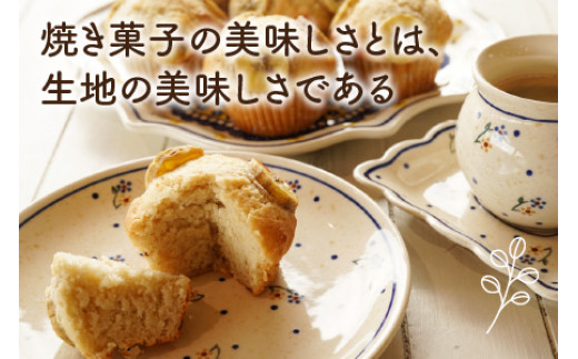 Cafe Seasonsのプラントベース&グルテンフリーバナナマフィン　6個【配送不可地域：北海道・沖縄・離島】 小浜市 / Cafe Seasons [BFCC003]