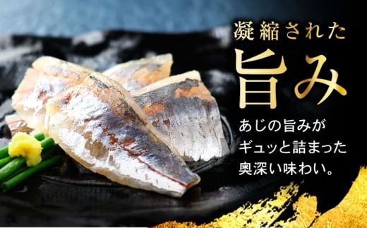 小あじささ漬 半樽 70g×4樽 　計280g  【配送不可地域：離島】  [BFAA024] 