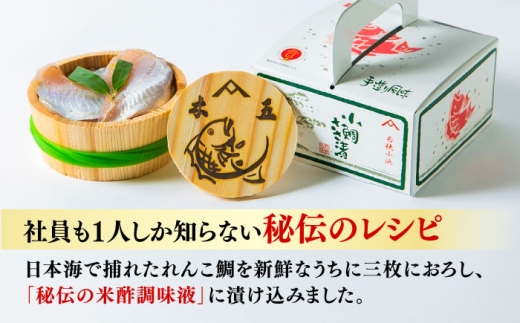 小鯛ささ漬け 90g 平樽2樽入り / さかな 魚 海鮮 おつまみ 小浜市 / 木五商店 [BFDA008]