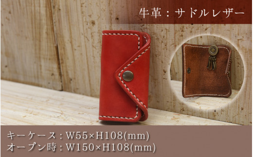 レザーキーケース B / カラー：レッド【革 レザー 職人 キーケース サドルレザー 牛革 手作り おしゃれ オリジナル レザー職人 フウネレザーファクトリー 雑貨】 [BFAJ021]