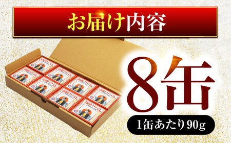 MADE IN OBAMA 強健サバ缶 アマニ油入り 8缶セット [BFAB040]