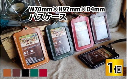 パスケース　グリーン【本革 牛革 パスケース 手縫い 雑貨 おしゃれ オリジナル レザー職人 フウネレザーファクトリー】 [BFAJ083]