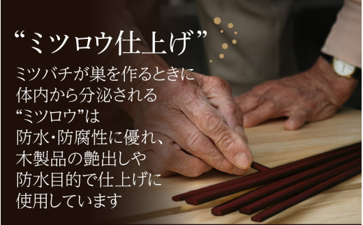 銘木箸（黒檀・サティーネ）二膳セット　（蜜蝋オイル・八角） / 箸 セット 伝統工芸品 日用品 小浜市 / フナイワークス [BFCW001]