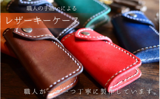 レザーキーケース A / カラー：ライトブラウン【革 レザー 職人 キーケース サドルレザー 牛革 手作り おしゃれ オリジナル レザー職人 フウネレザーファクトリー 雑貨】 [BFAJ026]