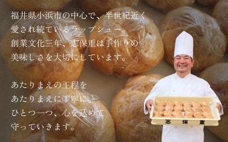 シュークリーム ダブルクリーム ラップシュー 6個入り おやつ スイーツ 洋菓子【配送不可地域：北海道、北東北（秋田、青森、岩手）、九州、沖縄、離島】  [BFBF001] 