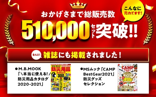 緊急防災１７点セット / 備蓄 防災グッズ 災害 防災バッグ / 小浜市 / 岸田産業 [BFDJ003-1]