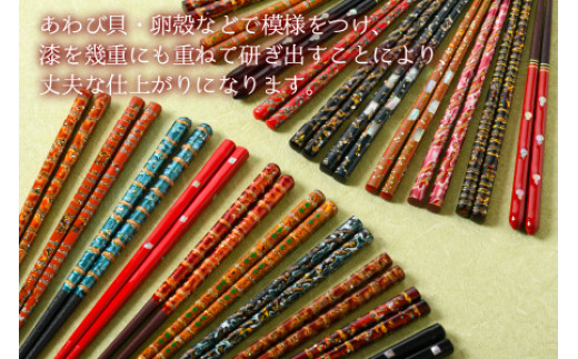 若狭塗箸 『蒼龍』21.0cm 桐箱1膳入 小浜市 / 若狭塗箸協同組合 [BFAL005]