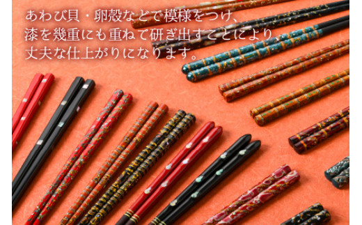若狭塗箸 『那智貝入』 桐箱2膳入 小浜市 / 若狭塗箸協同組合 [BFAL007]
