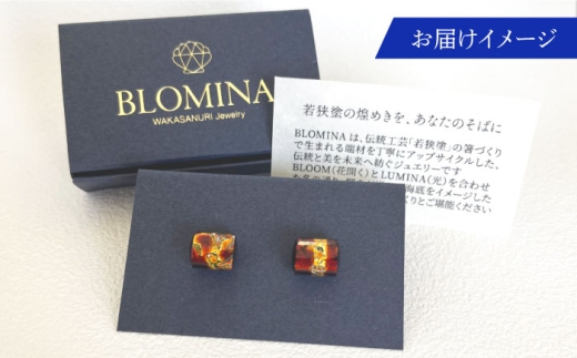 若狭塗ピアス BLOMINA(マホガニー) / ピアス 若狭塗 伝統工芸品 小浜市 / 若狭塗センター [BFEE006]