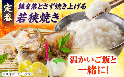 若狭グジの一塩仕立て 500g×1尾   小浜市 / まるほ商店 【配送不可地域：北海道・沖縄・離島】  [BFCS001] 