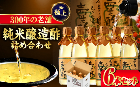 純米醸造酢 壺之酢 360ml×6本 | 酢 調味料 無塩酢 お酢 国産 す ス 米酢 純米醸酢 飲める酢 純米酢 [BFAK001]
