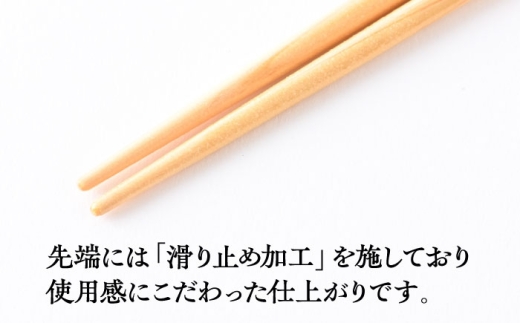 若狭塗箸　【食洗機対応】国産ひのき箸　５膳セット [BFCL001]