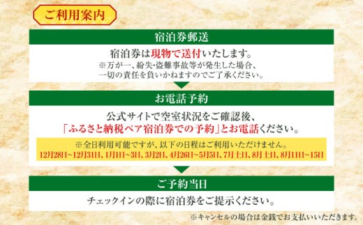 一棟貸しの古民家宿「小浜町家ステイ」 ペア宿泊券（素泊まり） / 貸切 古民家 ステイ 宿泊券 ペア 素泊まり 小浜町家 / 小浜市 / まちづくり小浜 [BFBY009]