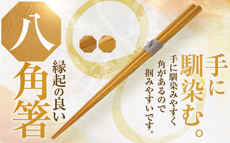 きせつのおはし 2膳 (八角箱) A 〜たまねぎ×くりのいが〜 / 箸 ペア くるみ油 小浜市 / ＭＡＴＴ [BFDW002]