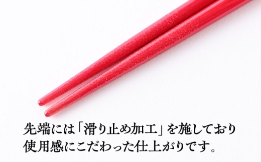 若狭塗箸　【食洗機対応】桜うさぎ　５膳セット [BFCL002]