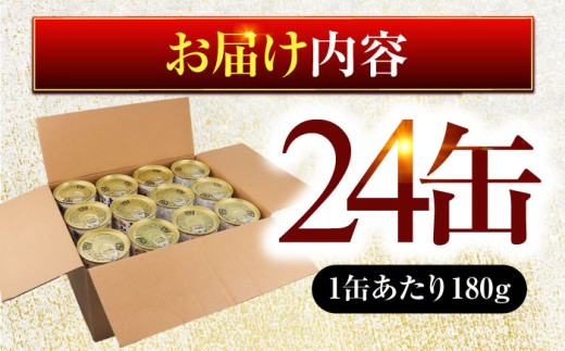 鯖味付缶詰【本醸造醤油仕立て】 180g×24缶｜サバ缶 鯖缶 さば缶 鯖 サバ さば 缶詰 サバ缶詰 鯖缶詰 缶 詰合せ 詰め合せ セット 非常食 防災 備蓄 常温 常備食 保存食 [BFAB015]