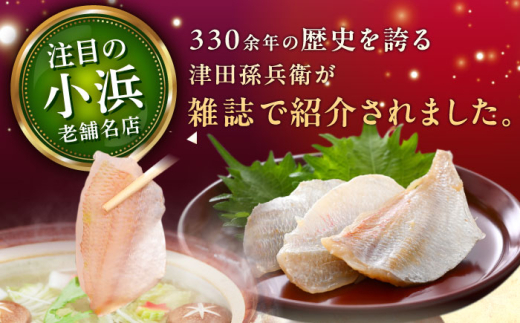小鯛の笹漬け 大樽180g 2個入り×2セット 計720g  【配送不可地域：北海道・沖縄・離島】  [BFAE007] 