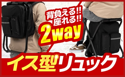イス型リュック防災 緊急防災セット 17点 9-1500e 災害時 避難 防災グッズ 備え 大雨 洪水 台風 災害 避難 / 小浜市 / 岸田産業 [BFDJ004-3]