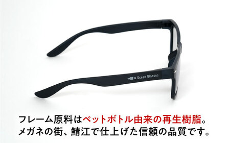 海洋プラスチック アップサイクル オーシャングラス 偏光調光レンズ ブラックフレーム / サングラス 眼鏡 鯖江眼鏡 小浜市 / アノミアーナ [BFDM004]