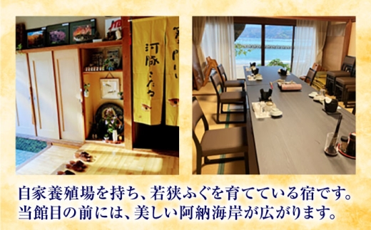 【TVで紹介されました】グルメ民宿はまもと　宿泊クーポン券１万円分 / 旅サラダ 11/30 放送 [BFDE001]