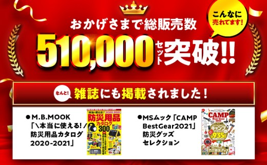 緊急防災３４点セット / 防災グッズ 1人用 災害  備蓄 / 小浜市 / 岸田産業 [BFDJ002-2]