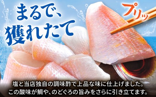 上杉の小鯛.のどぐろささ漬 5パックセット 計295g 小浜市 / 上杉商店 [BFAD014]