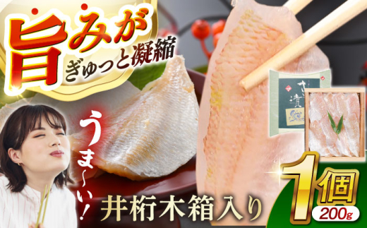 小鯛の笹漬け 200g 井桁木箱1個入り  【配送不可地域：北海道・沖縄・離島】  [BFAE008]