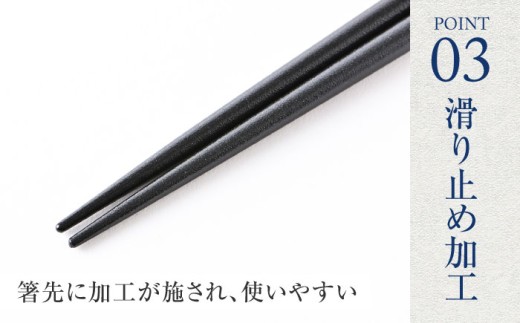 若狭塗箸　【食洗機対応】 染かすり 5膳セット / 箸 はし 小浜市 / ヤマックス [BFCL014]