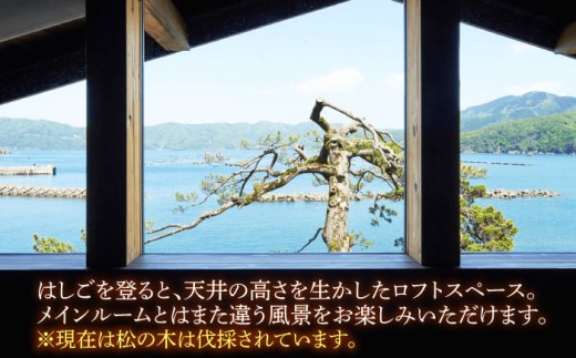 TVで話題 若狭佳日 本館 ペア宿泊券 季節の特別懐石 2食付 1泊2名 オーベルジュ 古民家 リノベーション 旅行 チケット 小浜市 / まちづくり小浜 [BFBY011]