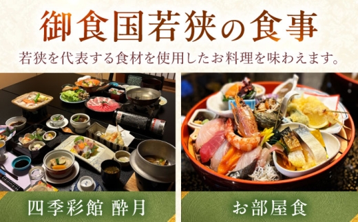 椿とことは 〜岩盤浴と露天風呂のある重伝建の一棟貸し町家〜 宿泊券 15,000円分 / 旅行 チケット 町家 小浜市 / 椿とことは [BFEI003]
