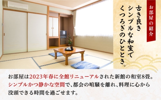 若狭ふぐ満喫コース付ペア宿泊券  小浜市 / 若狭ふぐの宿 下亟 [BFAF002]