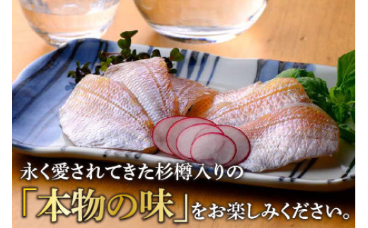 小鯛ささ漬 大樽 180g×3樽 計540g  【配送不可地域：離島】  [BFAA045] 
