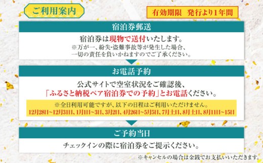 【離れ】絶景スイート201号室（2食付）季節の特別懐石 / 宿泊券 ペア 食事付き 懐石料理 離れ / 小浜市 / まちづくり小浜 [BFBY010]