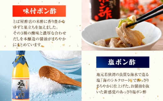 お酢詰合せギフト 6本入 | 酢 調味料 無塩酢 お酢 国産 す ス 米酢 純米醸酢 飲める酢 純米酢 [BFAK002]