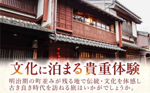 椿とことは 〜岩盤浴と露天風呂のある重伝建の一棟貸し町家〜 宿泊券 30,000円分 / 旅行 チケット 町家 小浜市 / 椿とことは [BFEI004]