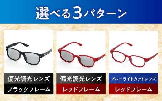 海洋プラスチック アップサイクル オーシャングラス ブルーライトカット (クリア) レンズ レッドフレーム / サングラス 眼鏡 鯖江眼鏡 小浜市 / アノミアーナ [BFDM006]