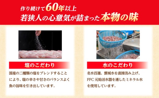 上杉の小鯛ささ漬半樽90g 2個入り 計180g 小浜市 / 上杉商店  【配送不可地域：離島】  [BFAD015] 