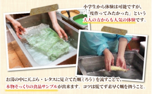 箸研ぎ出し体験 または 食品サンプル作り (2個) 体験券×3枚 / 体験 箸 食品サンプル 小浜市 / 小浜市経営企画部御食国ブランド戦略課 [BFBJ002]