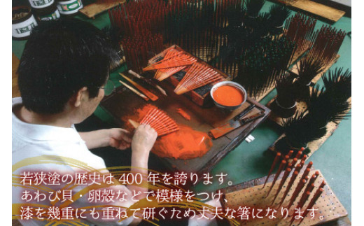 若狭塗箸 『那智貝入』 桐箱2膳入 小浜市 / 若狭塗箸協同組合 [BFAL007]