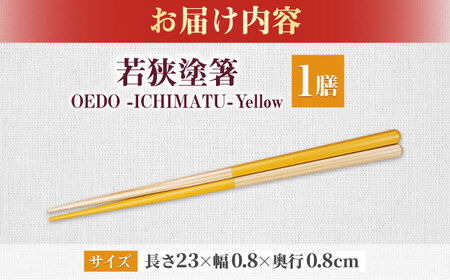 OEDO -ICHIMATSU- Yellow / 箸 はし カトラリー お箸 小浜市 / スタイル・オブ・ジャパン [BFCX001]