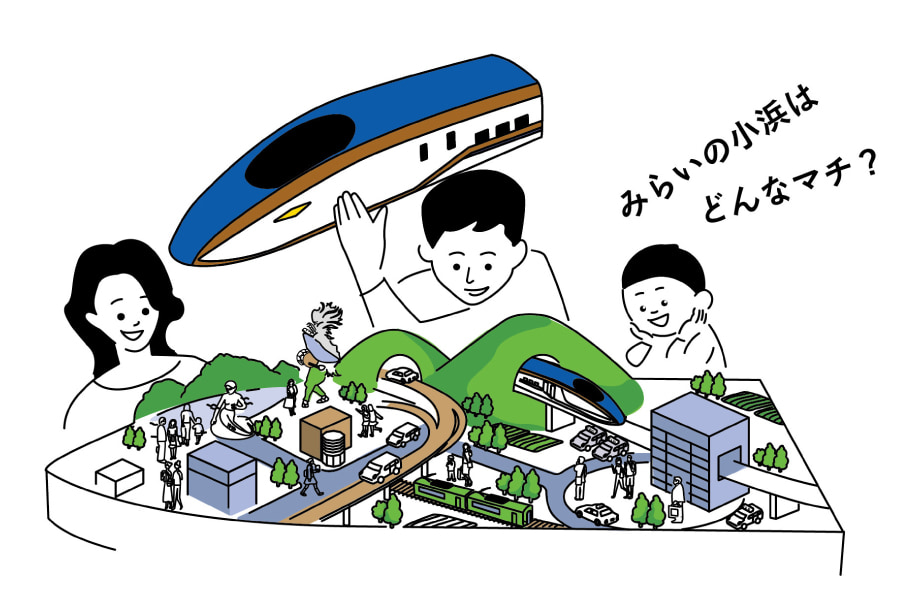 地域資源を活かしたまちづくり