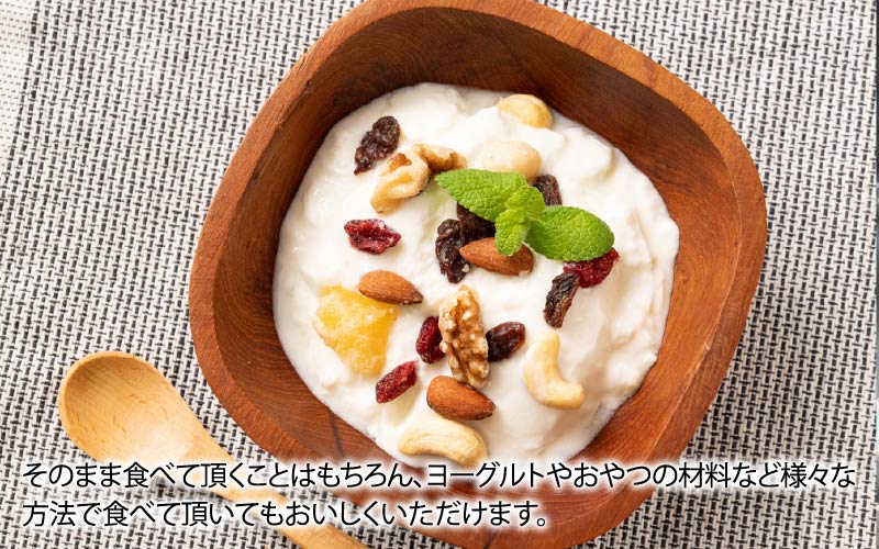 8種のフルーツナッツ600g×2袋（計1.2kg）