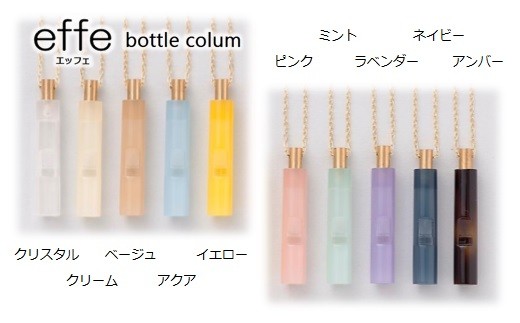 effe bottle-colum　クリーム