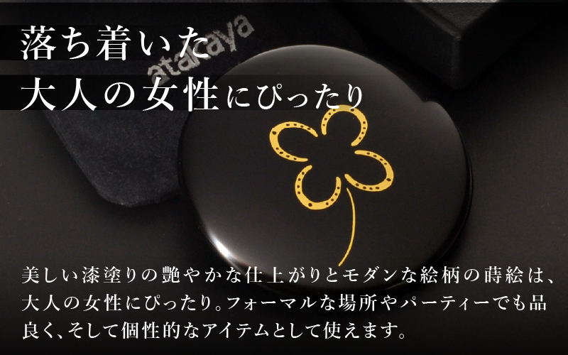漆塗り手鏡コレクション TK-611